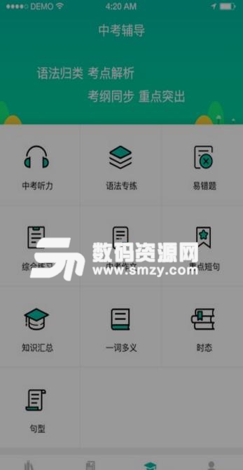 初中英语宝安卓版(初中英语学习app) v2.7.2 最新版