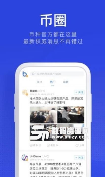 尚亚香港交易所手机版(区块链资产交易平台) v1.4.3 安卓版