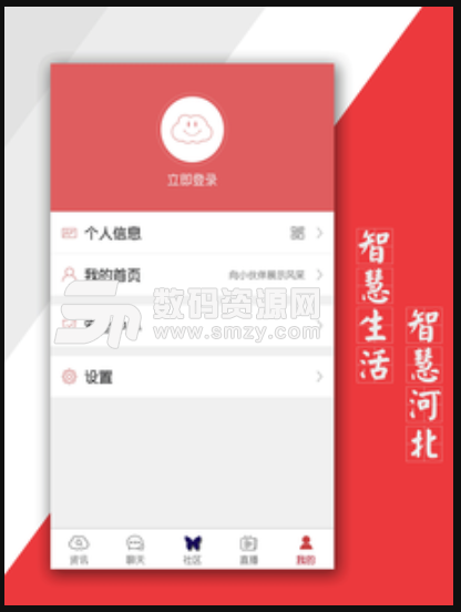 智慧河北免费版(便民服务app) v1.3.7 安卓版