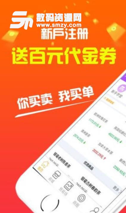 零钱微投app(手机投资理财) v2.7.1 安卓版