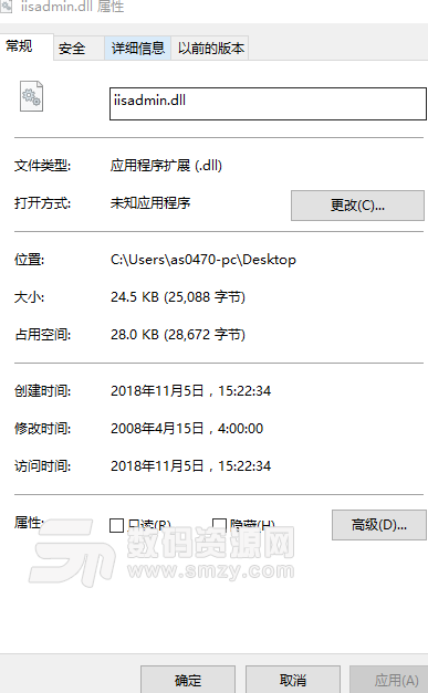 iisadmin.dll最新版