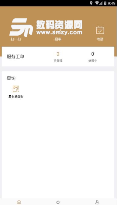 茂管家安卓APP(移動工作管理平台) v1.2 最新版