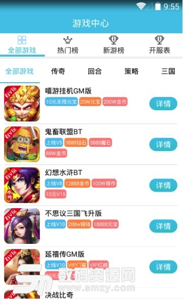 有V玩游戏盒子app(手机游戏盒子) v1.3.3 安卓版