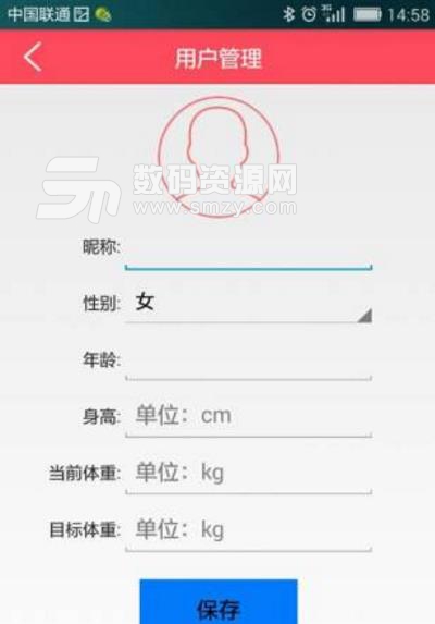 电子秤安卓版(手机称重APP) v1.4 中文免费版