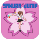 樱花跳安卓手游(Sakura Jump) v2.1 最新版