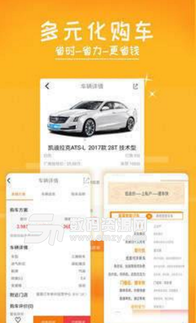 蛋蛋订车app(好用的线上购车软件) v1.1 安卓正式版