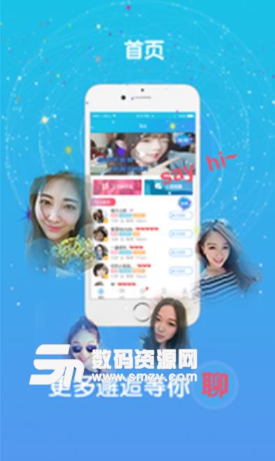 淘友视频交友手机版(交友平台) v1.6 安卓版