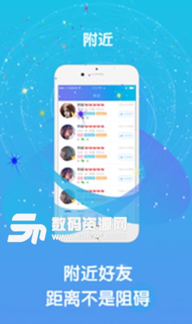 淘友视频交友手机版(交友平台) v1.6 安卓版