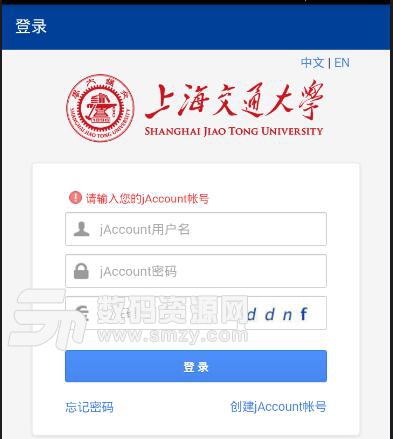 一门式服务安卓版(上海交通大学校园服务) v1.2.1 正式版