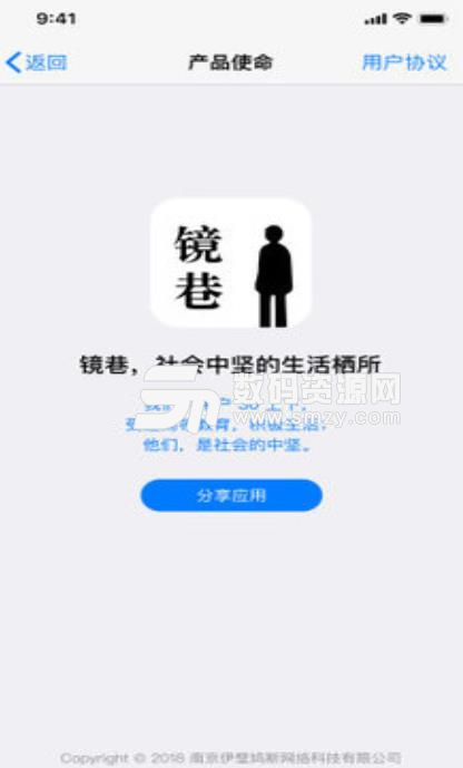 镜巷社交安卓版(交友平台app) v1.2 手机版