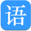 语音治疗大师最新版(语言障碍怎么治疗) v1.2.0 苹果版