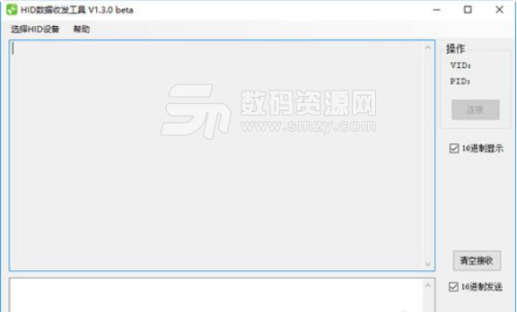 HID數據收發工具