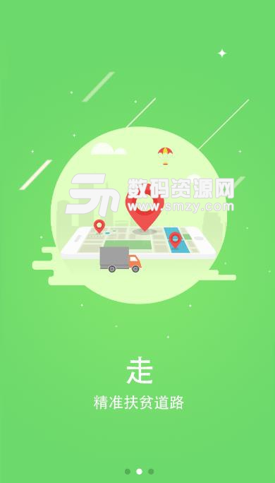 卜元APP安卓版(農產品購物) v0.4.7 手機版