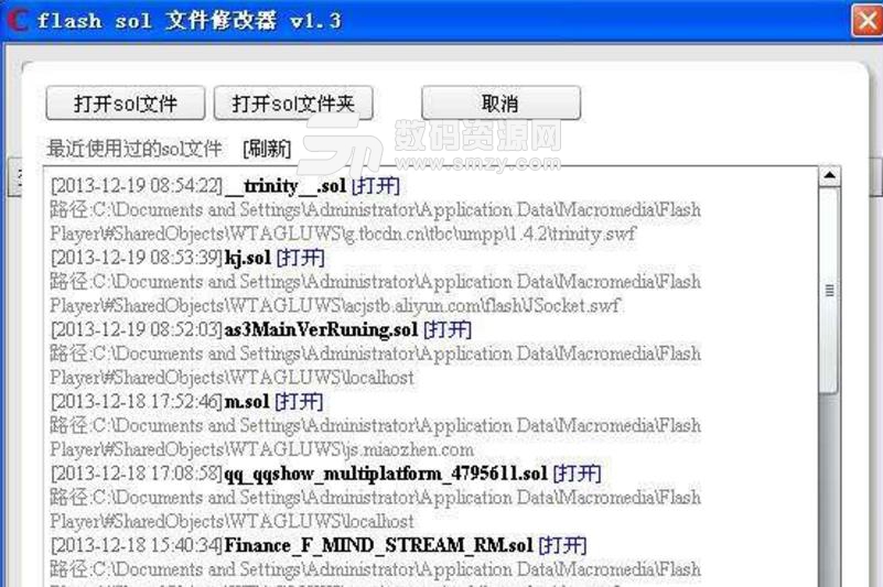 flash sol文件修改器免费中文版