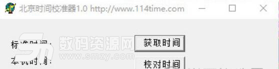 114北京时间校准器绿色版
