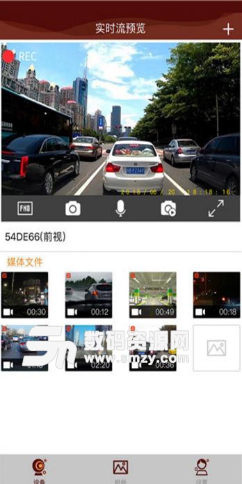 米志智能app(行车记录仪实时连接) v1.5.3 安卓版