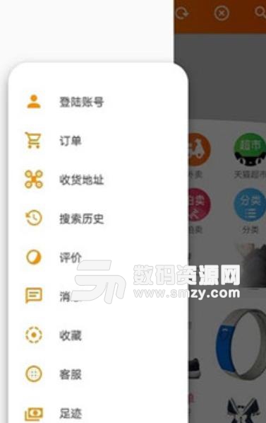 轻淘宝app(手机购物平台) v2.3 安卓版