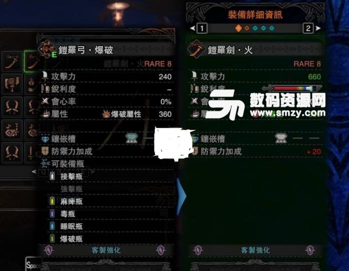 怪物猎人世界鉴定二期绚辉龙武器MOD