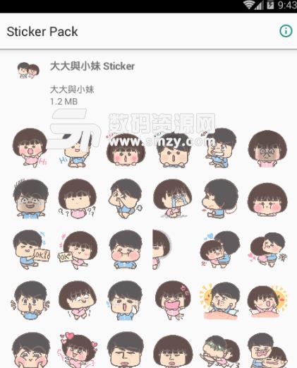 大大與小妹Sticker手機版(情侶貼紙素材) v1.2.2 安卓最新版