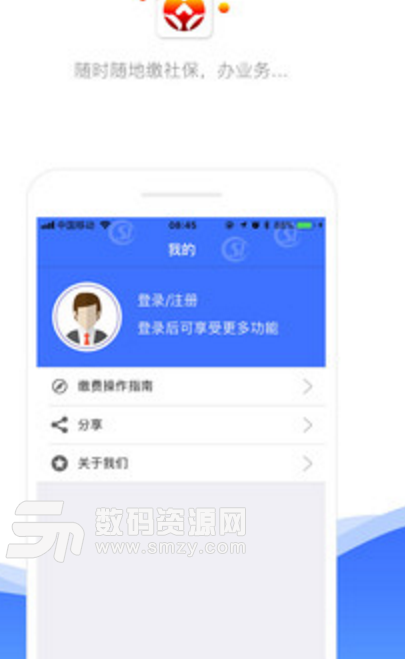 济南人社手机版(智慧城市社保app) v2.10.6.0 安卓正式版