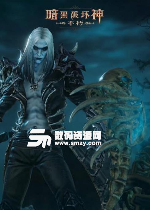 网易blizzard暗黑破坏神不朽手游安卓版v1.3 手机版