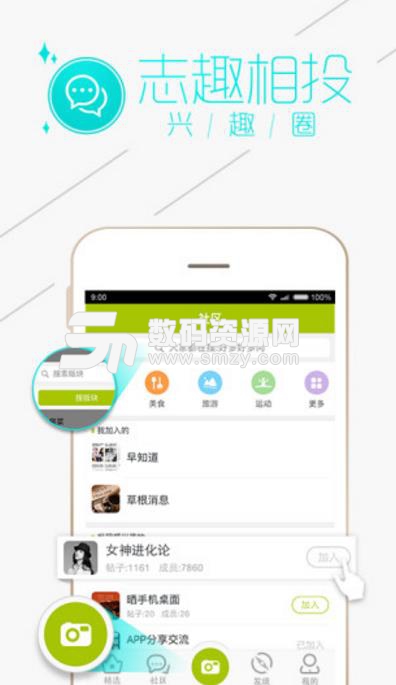 19楼app安卓版(杭州本地论坛) v8.2.0 手机版
