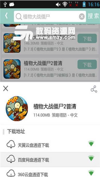 游改尚app(掌上游戏平台) v2.6 安卓版