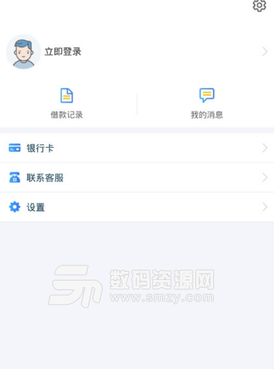 元宝呗呗手机版(申请简单到账快) v1.1.2 安卓版