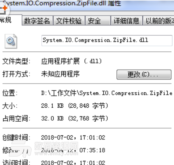 System.IO.Compression.ZipFile.dll文件