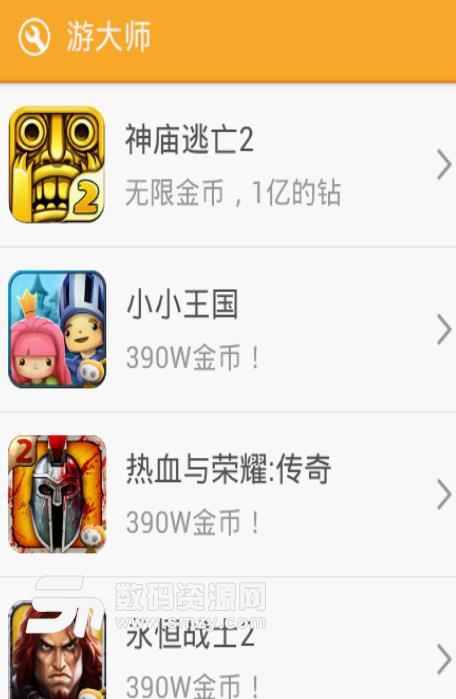 游大师app安卓版(游戏修改专家) v1.6 手机版