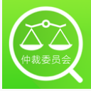 仲裁委员会查询app(仲裁查询) v1.4.1 安卓版