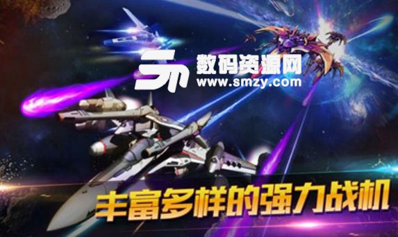 星际雷霆最新手游(Star Thunder Beta) v0.2.0 安卓版