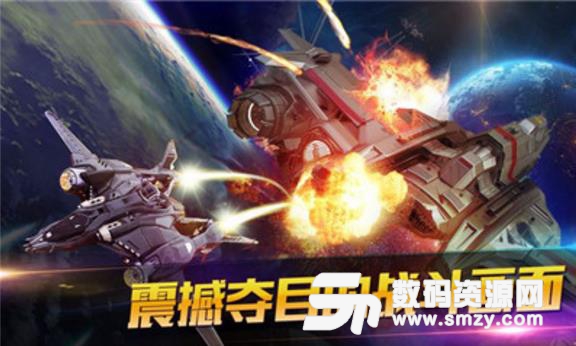 星际雷霆最新手游(Star Thunder Beta) v0.2.0 安卓版