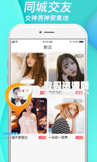 亲亲鱼社交app手机版(社交聊天) v1.6.6 安卓版