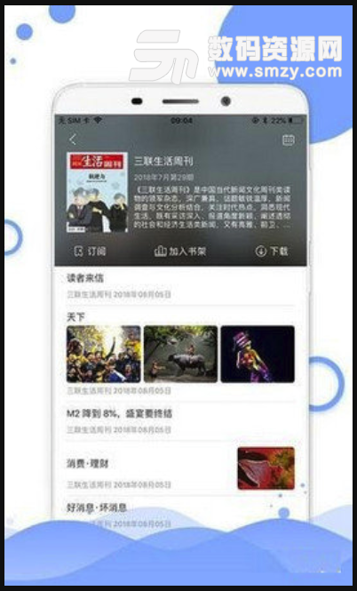 中国电力报安卓版(新闻资讯app) v4.5 免费版
