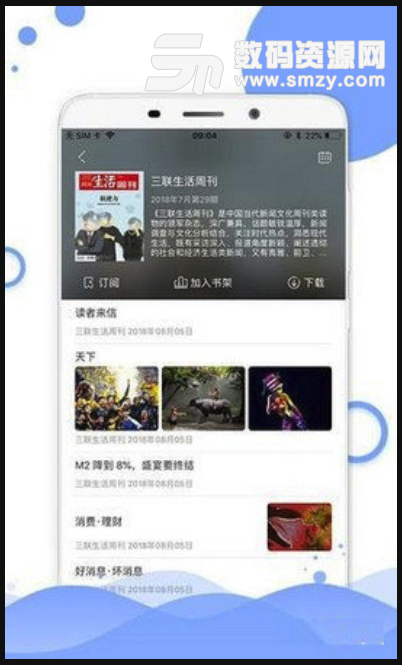 中国电力报安卓版(新闻资讯app) v4.6 免费版