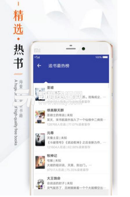 小说阅读宝典最新版(免费小说阅读) v1.1 安卓版