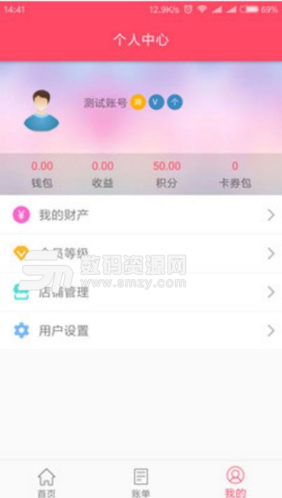 豆子生活圈app(综合性零售) v1.1 安卓版