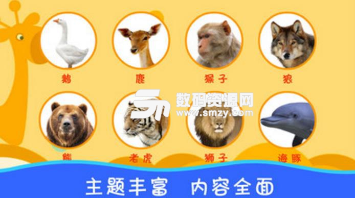 布丁儿童认知大全app(宝宝学前教育平台) v1.2 安卓版