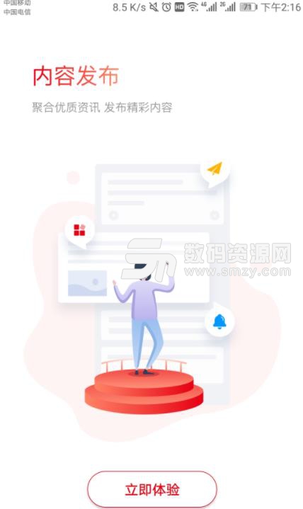 汽势APP安卓版(中国汽车新媒体平台) v1.0 手机版