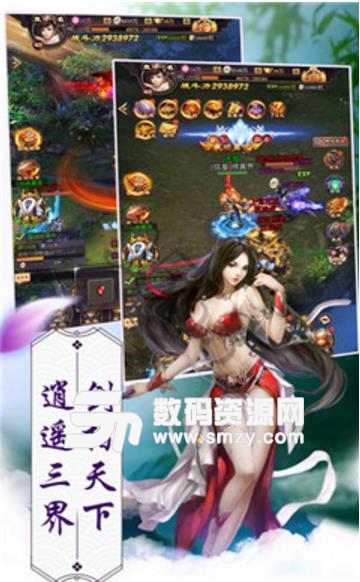 三界鬥神傳免費版(震撼的視覺盛宴) v v2.7.0 安卓版