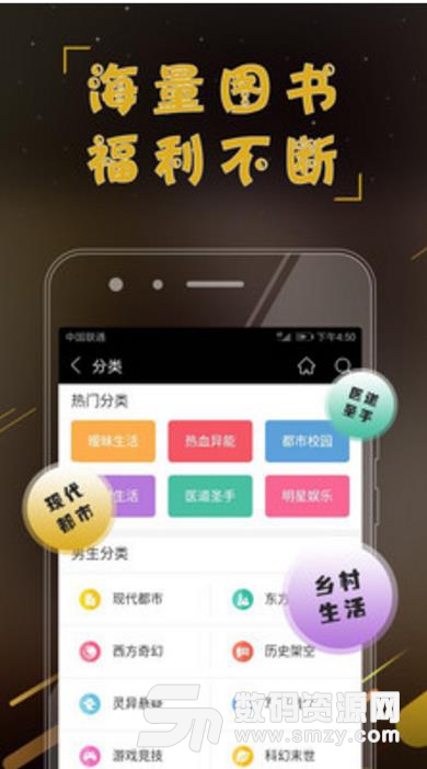 鄉村小說app(追書必備神器) v3.86 安卓版