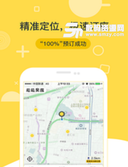 超级聚猩app(超多精选餐厅) v1.2.2 安卓手机版