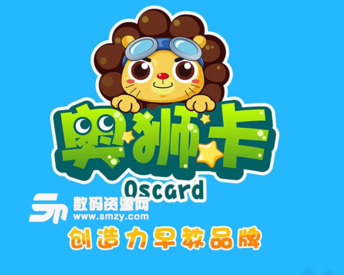 奥狮卡手表app(幼儿教育学习平台) v1.5 安卓手机版