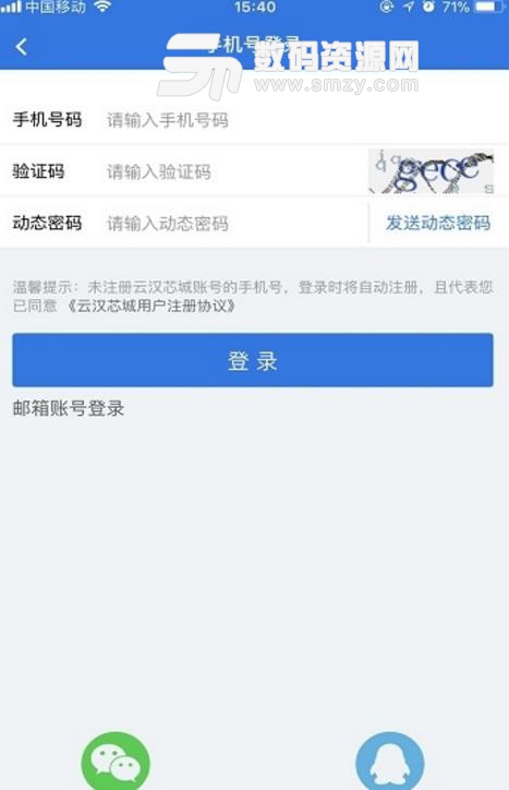 云汉芯城app手机版(电子器件商城) v1.6.8 安卓版