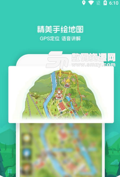 伊春旅游安卓版(智慧旅游综合平台) v1.1.0 手机版