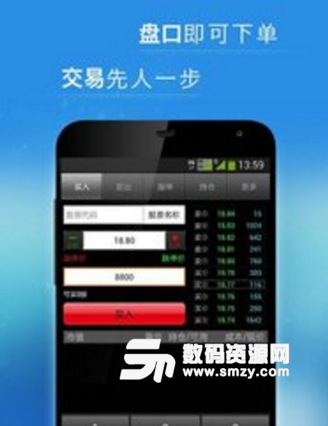 全能行安卓版(证券股票开户app) v7.11.00 最新版