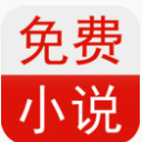 免费小说阅读器app(免费小说阅) v2.2.1 安卓版