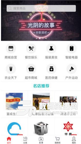 乐淘物联APP(全新的购物平台) v2.10.1 最新安卓版