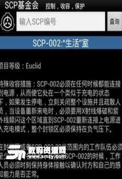 SCP基金会app安卓版(wiki文档离线阅读) v1.4 手机版